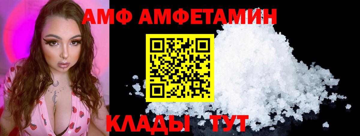 АМФЕТАМИН  АМФЕТАМИН VHQ  Вход с VPN  Ярцево 