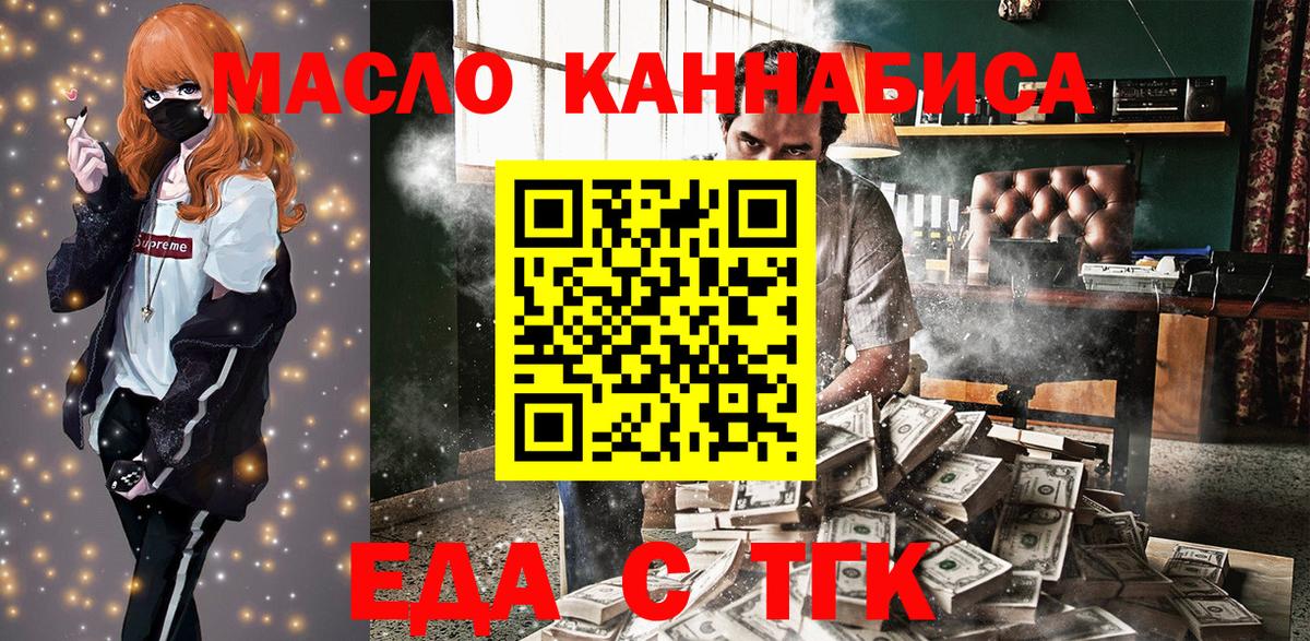Печенье с ТГК конопля Ярцево