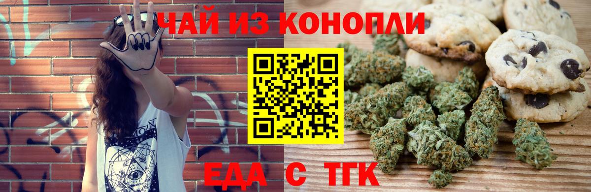 Ярцево  Cannafood марихуана  Вход с VPN 