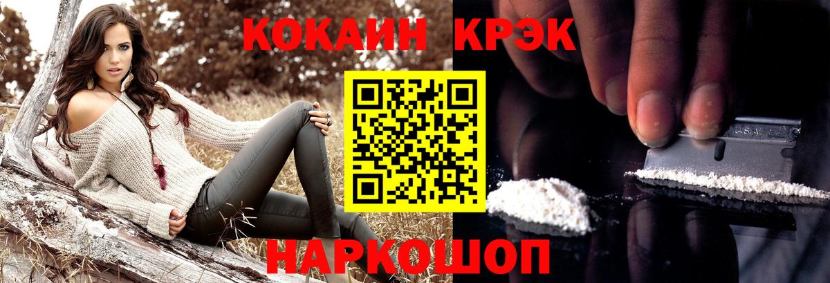 COCAIN 99%  Вход с VPN  Ярцево  Кокаин Перу 