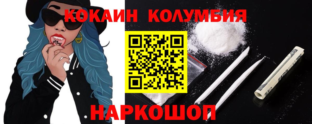 Кокаин Эквадор Ярцево