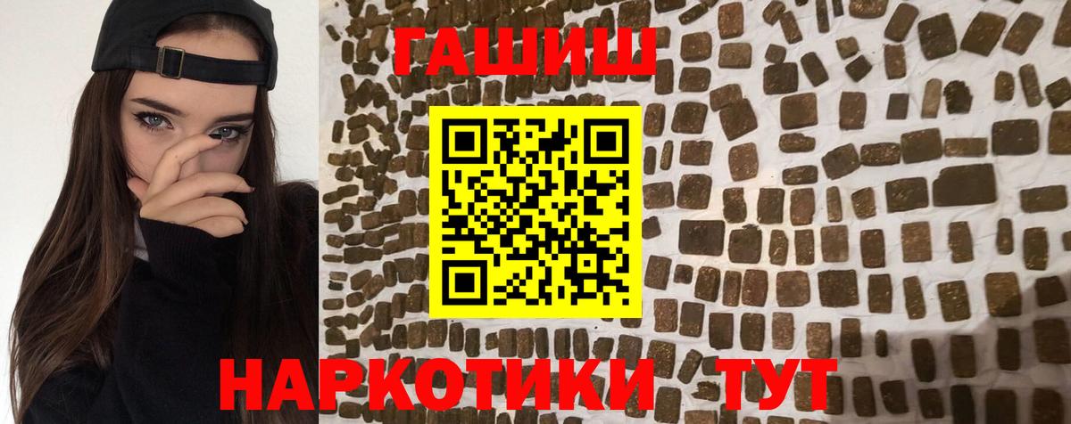 Гашиш  ГАШИШ индика сатива  Вход с VPN  Ярцево  ГАШИШ VHQ 
