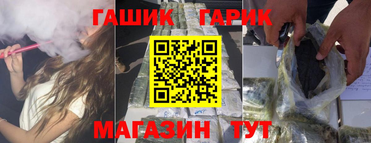 ГАШ убойный Ярцево