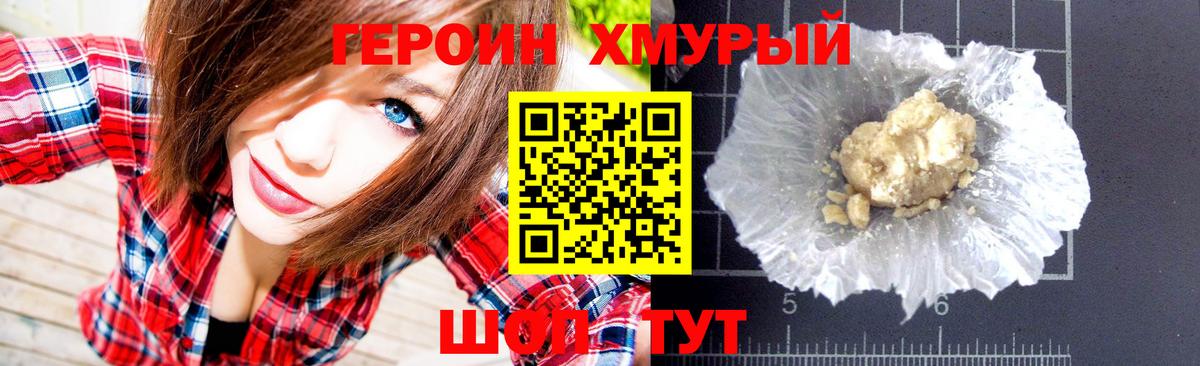 Героин афганец  Вход с VPN  Ярцево 