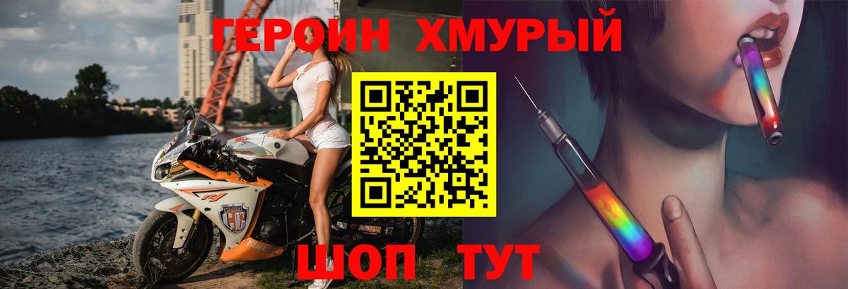 ГЕРОИН афганец Ярцево