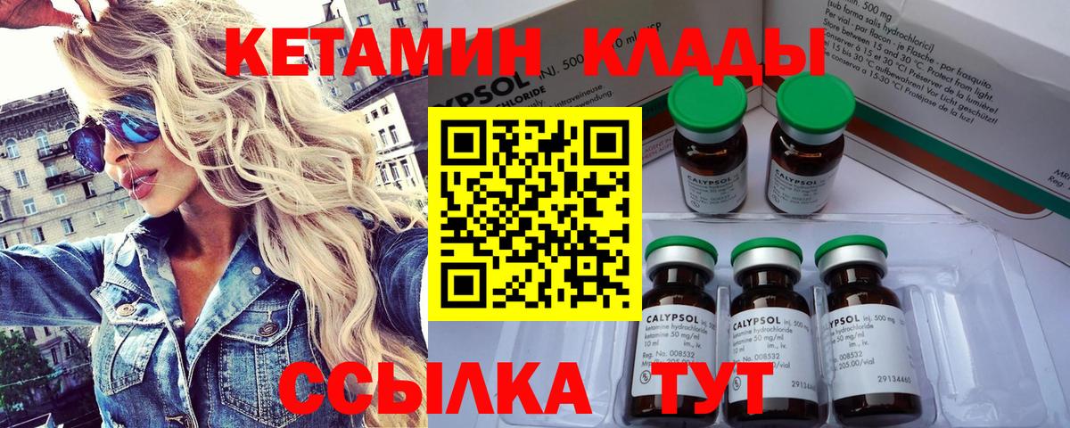 Кетамин ketamine  Вход с VPN  Ярцево 