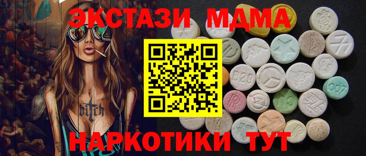 МДМА Molly Ярцево
