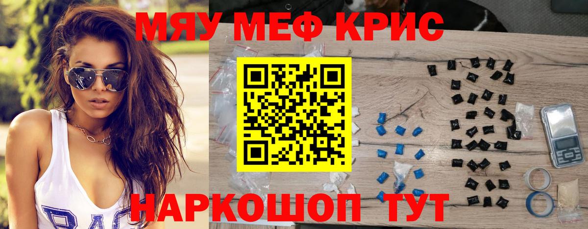 Ярцево  закладки  Мефедрон  Меф  Вход с VPN  МЕФ mephedrone 