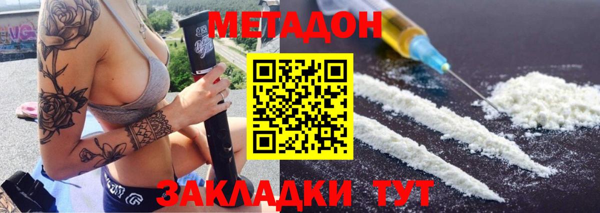 МЕТАДОН мёд  OMG как войти  Ярцево  Вход с VPN  МЕТАДОН methadone 