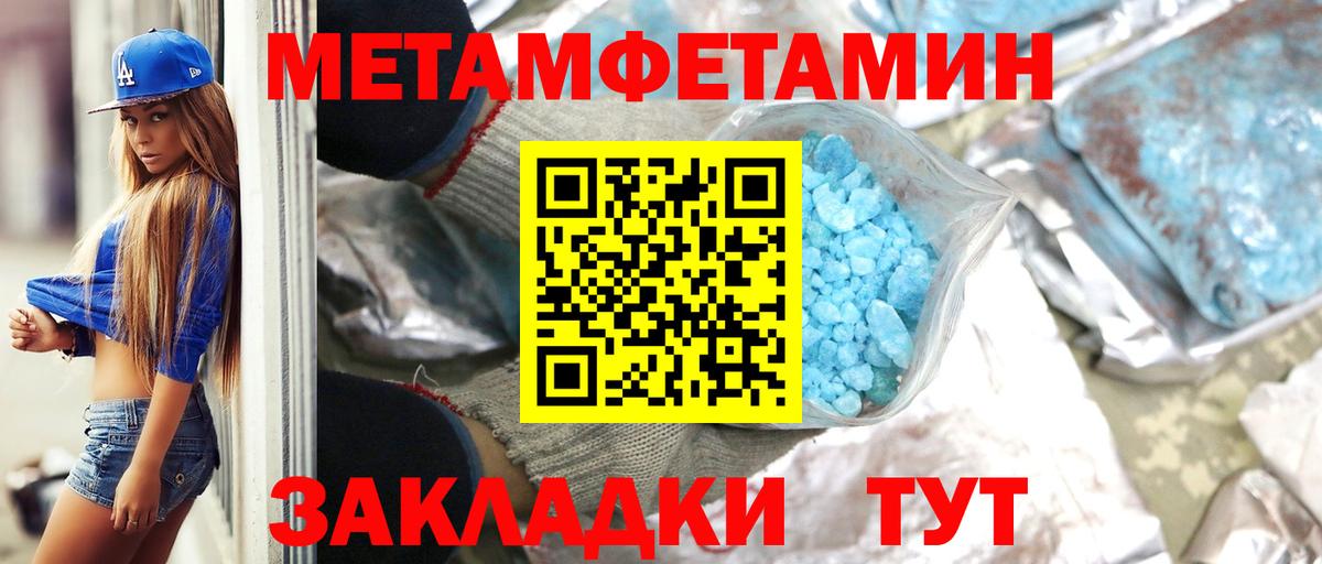 МЕТАМФЕТАМИН Декстрометамфетамин 99.9% Ярцево