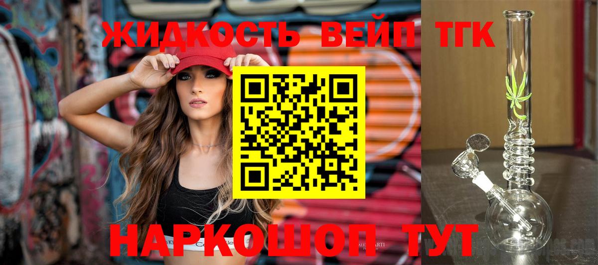 ТГК Wax Ярцево