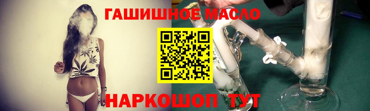 ТГК вейп с тгк  Дистиллят ТГК THC oil  Ярцево  Вход с VPN 