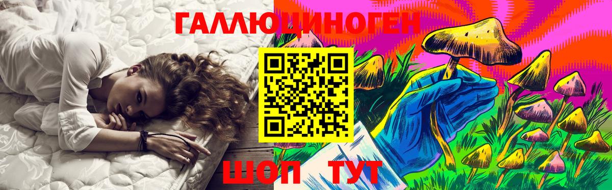 Ярцево  Галлюциногенные грибы мухоморы  Вход с VPN 